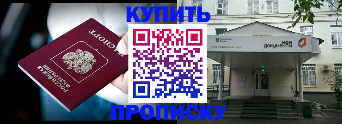 временная регистрация собственник в Ачинске