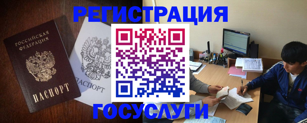 прописка законно в Ачинске