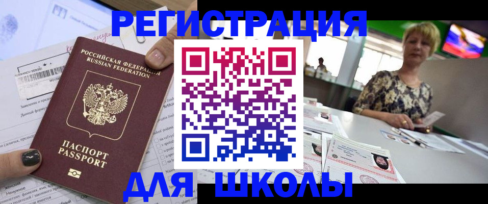 временная регистрация надежно в Ачинске