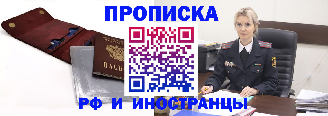 временная регистрация адрес в Ачинске