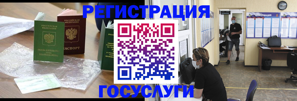 прописка для школы в Ачинске